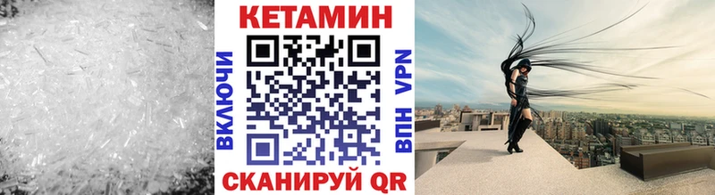 КЕТАМИН VHQ  купить наркотик  Бабушкин 