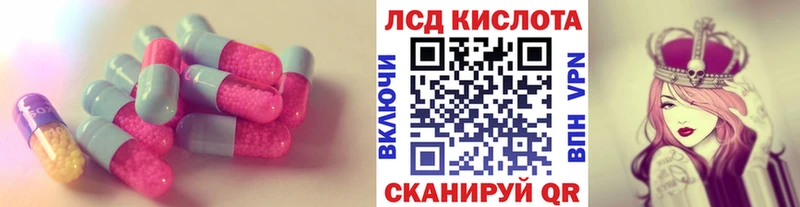 ЛСД экстази кислота  Бабушкин 