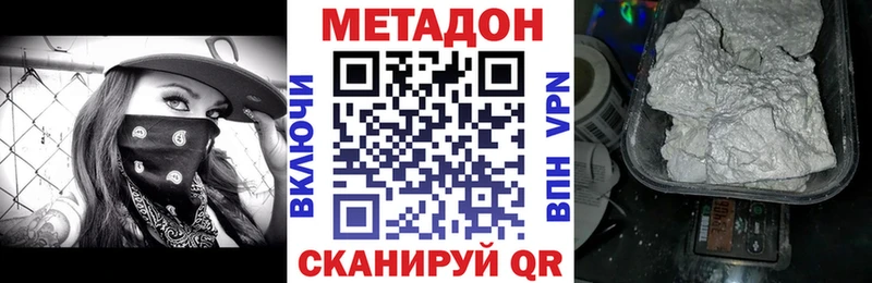 МЕТАДОН VHQ  Бабушкин 